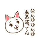 Lineスタンプ なんかかんか の完全一覧 全1種類