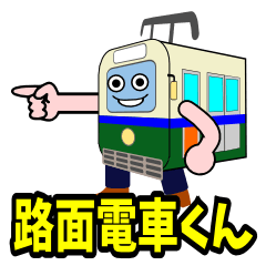 Lineスタンプ 鉄道 の完全一覧 全526種類