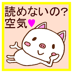 うざいよ！毒こぶたちゃん | LINEスタンプ | hiropi