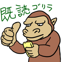 ゴリラのウホホイくん3 Lineスタンプ ウホホイ ホイホーホ