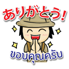 トムヤム君のタイ語日本語トーク Lineスタンプ Waiwaithailand