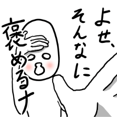 適度にウザい人 Lineスタンプ Ora